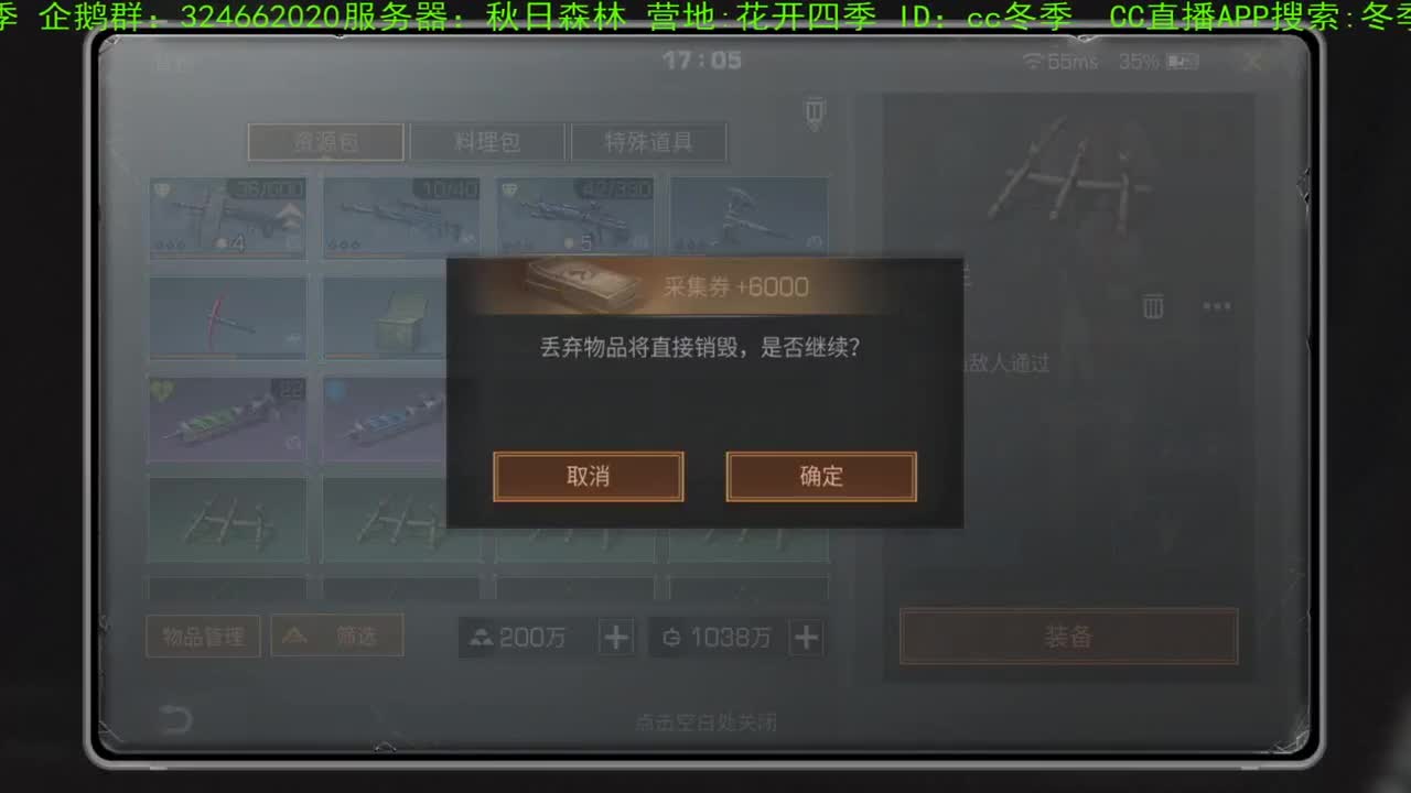 祝大家新春快乐！！！！谢谢大家，送加油棒，，，， 第2段