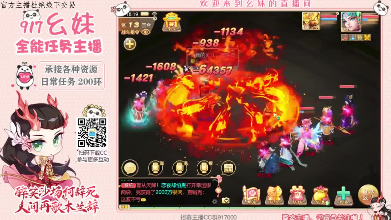 答题  科举   进殿试 第1段