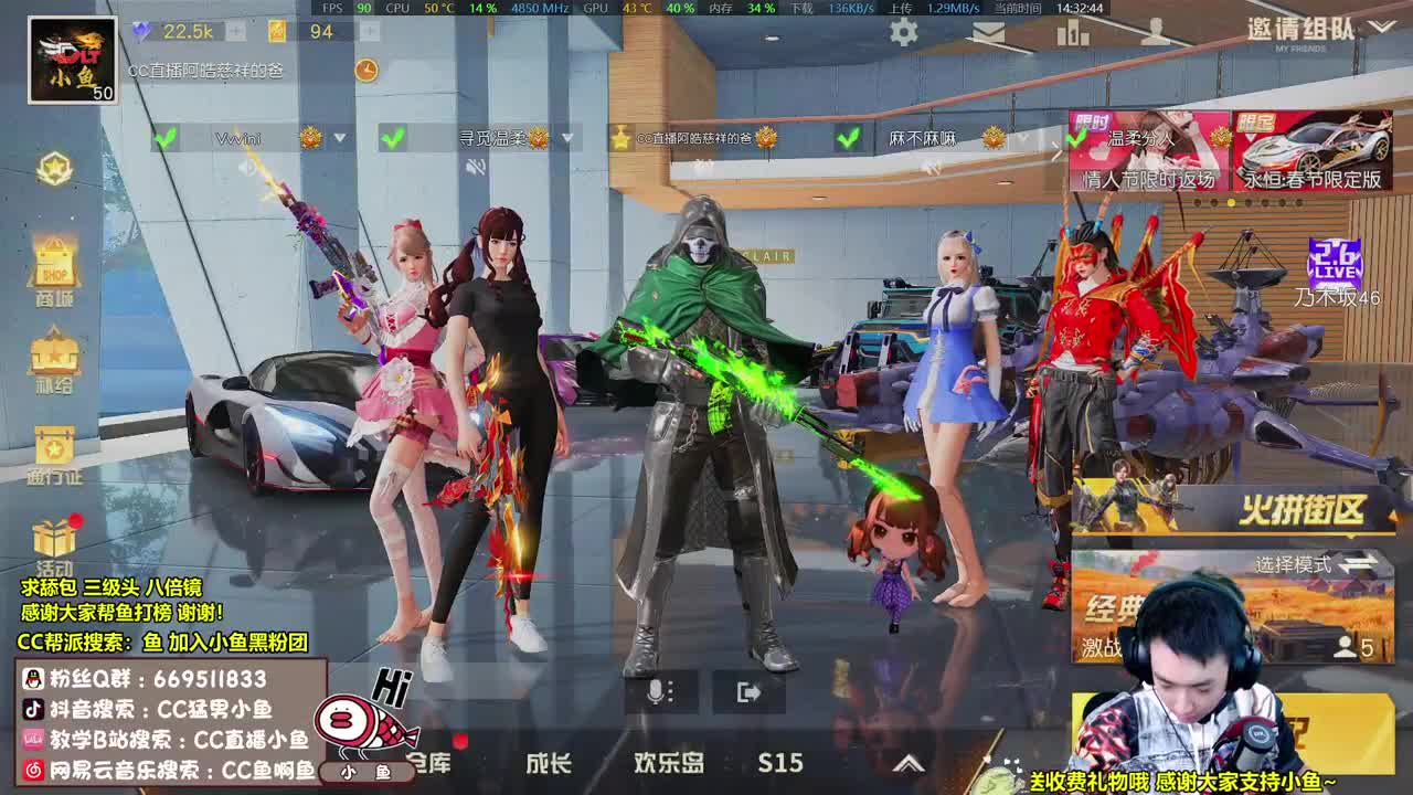 初八祝你一路发 第1段