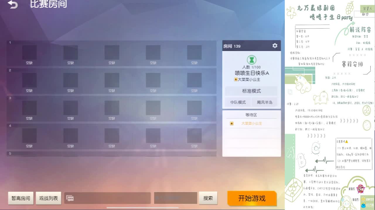 马头哥杯