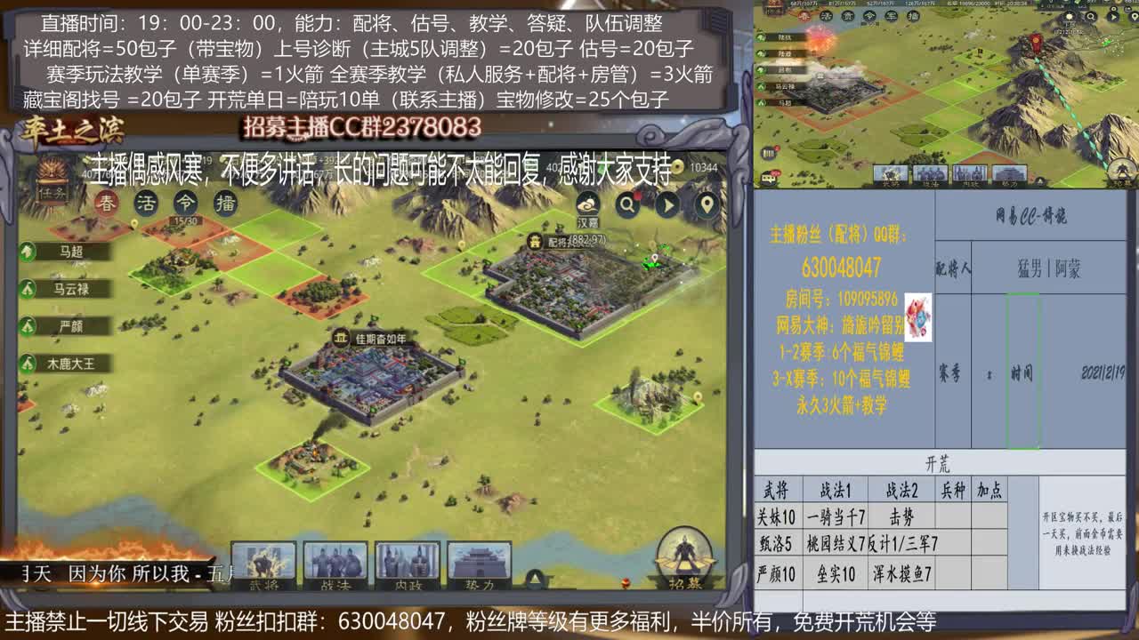 【旖旎配将室】详细配将教学，开荒、估号，教学，找号，5项全能