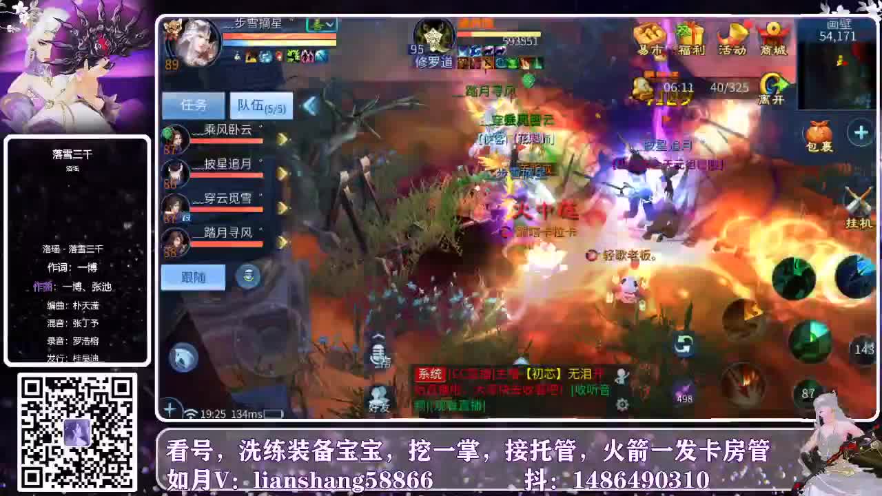 看号，托管，洗装备，样样都OK 第1段