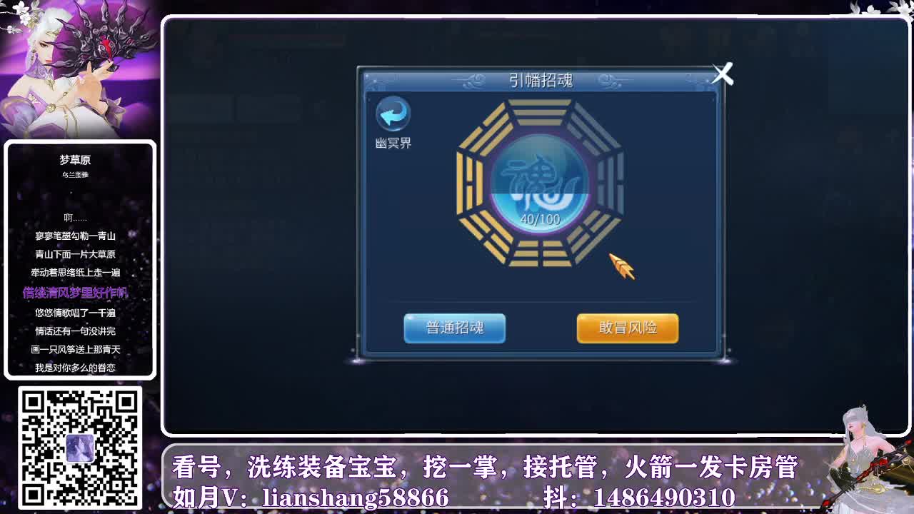 看号，托管，洗装备，样样都OK 第2段