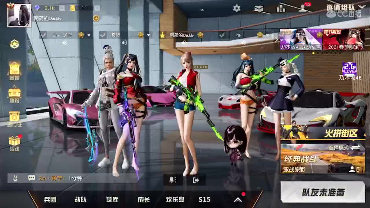 穿越人海为见你一面