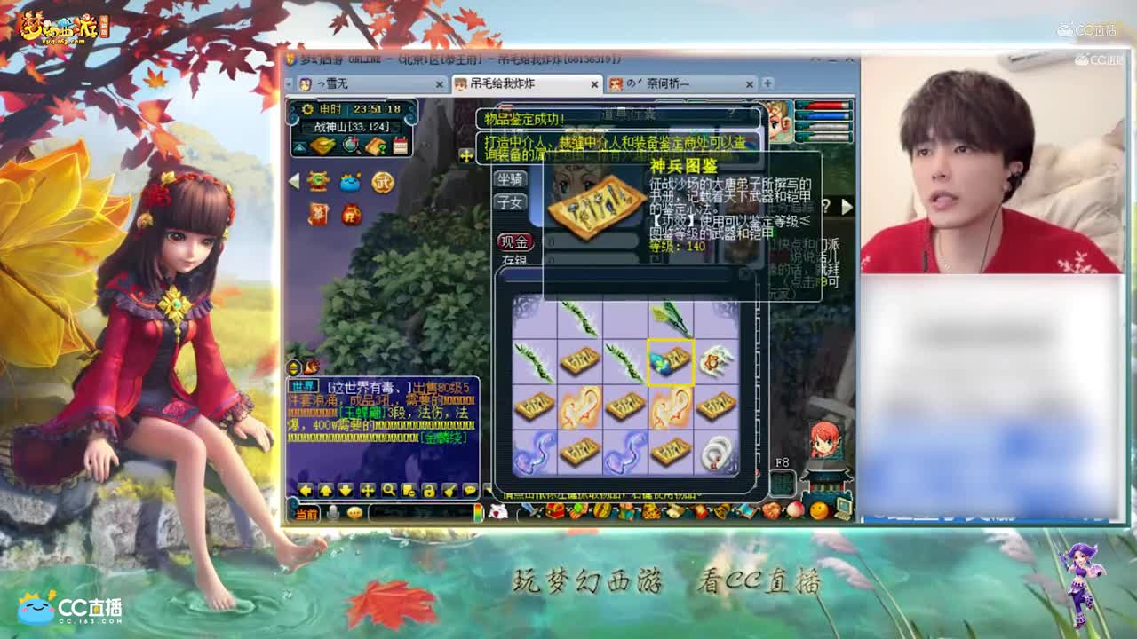 【资源鉴定】雪无武器鉴定新阵法【CC情报站】