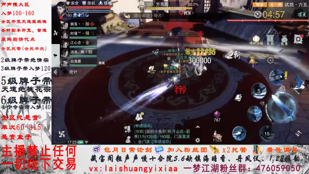 副本爱好者 第1段