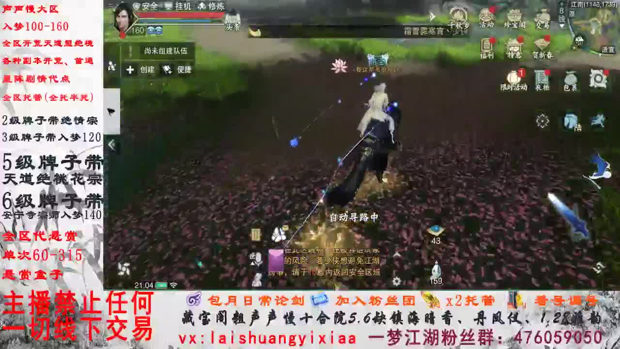 副本爱好者 第2段