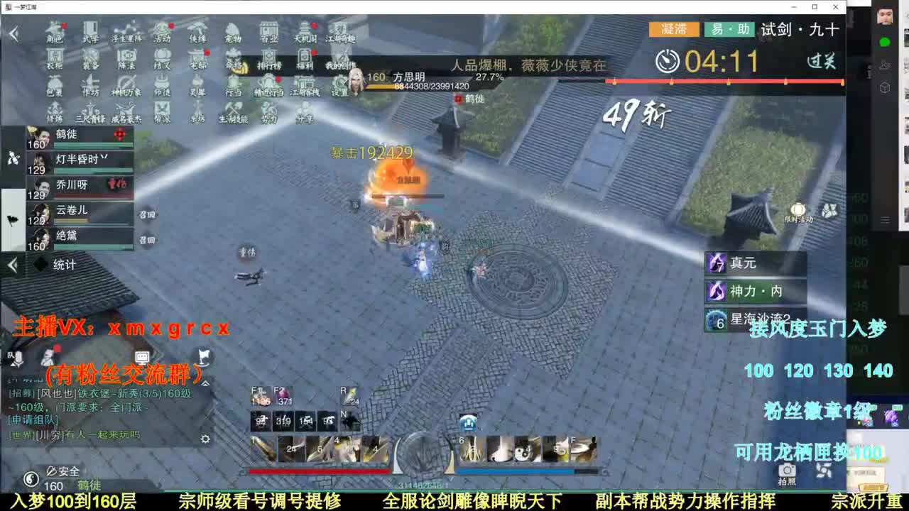 新手导师  在线接单 第2段
