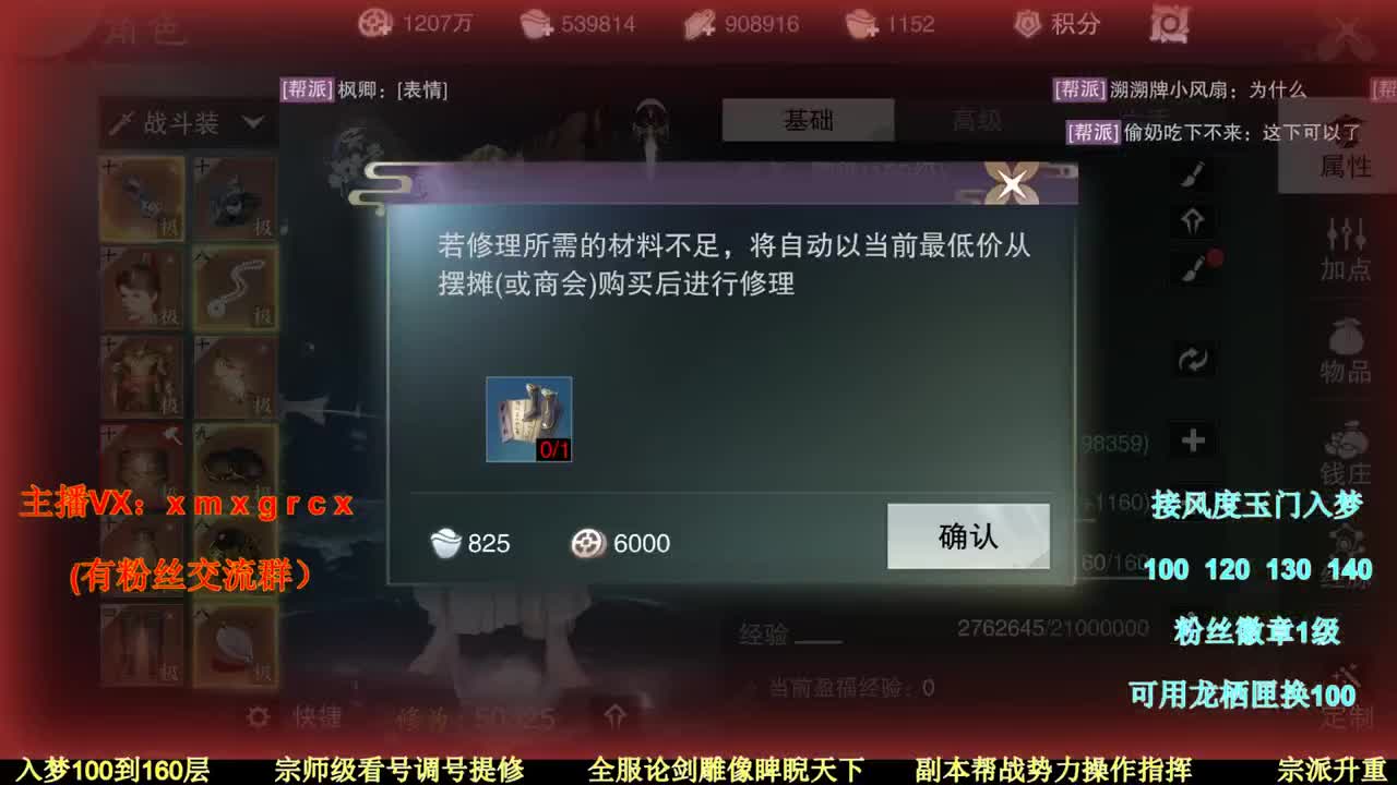新手导师  在线接单 第1段
