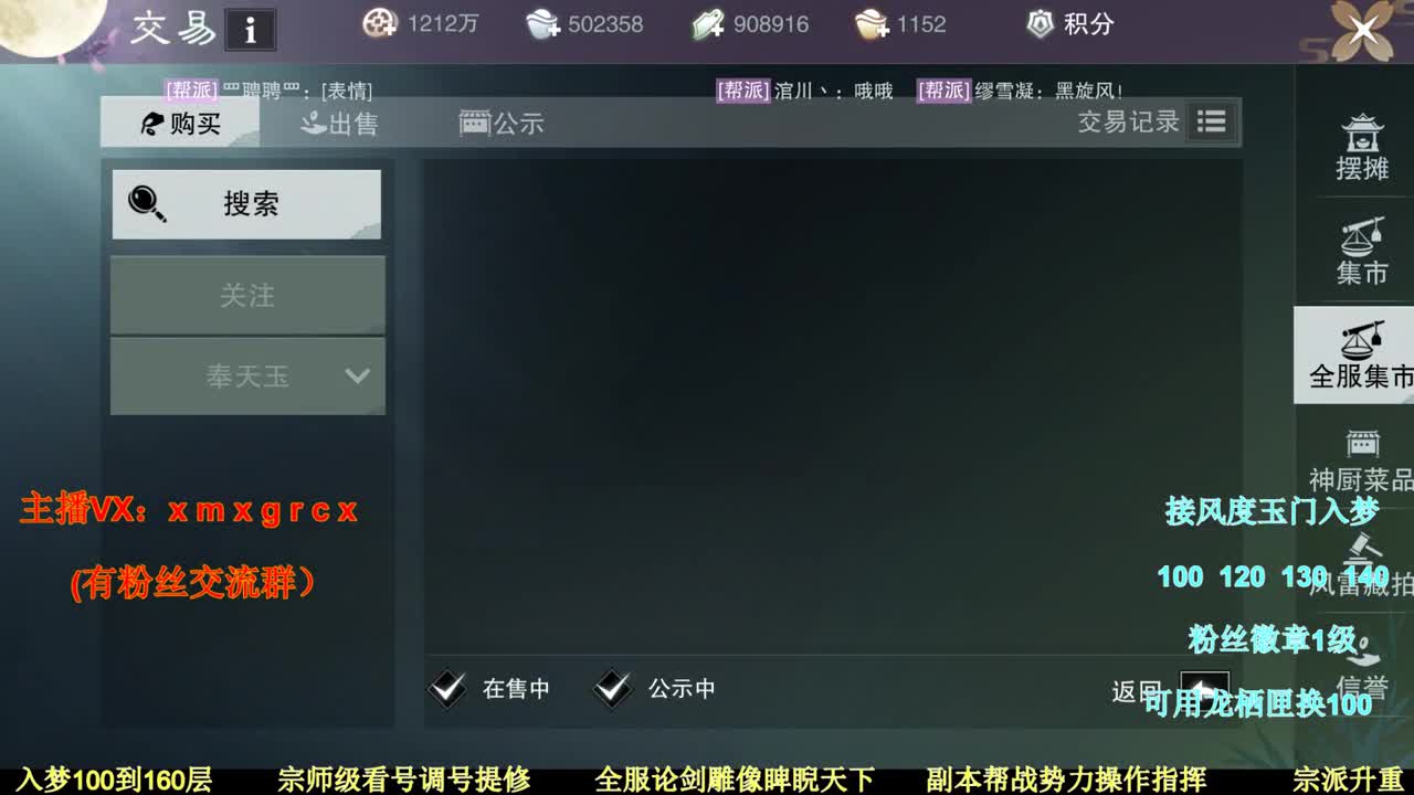 新手导师  在线接单 第2段