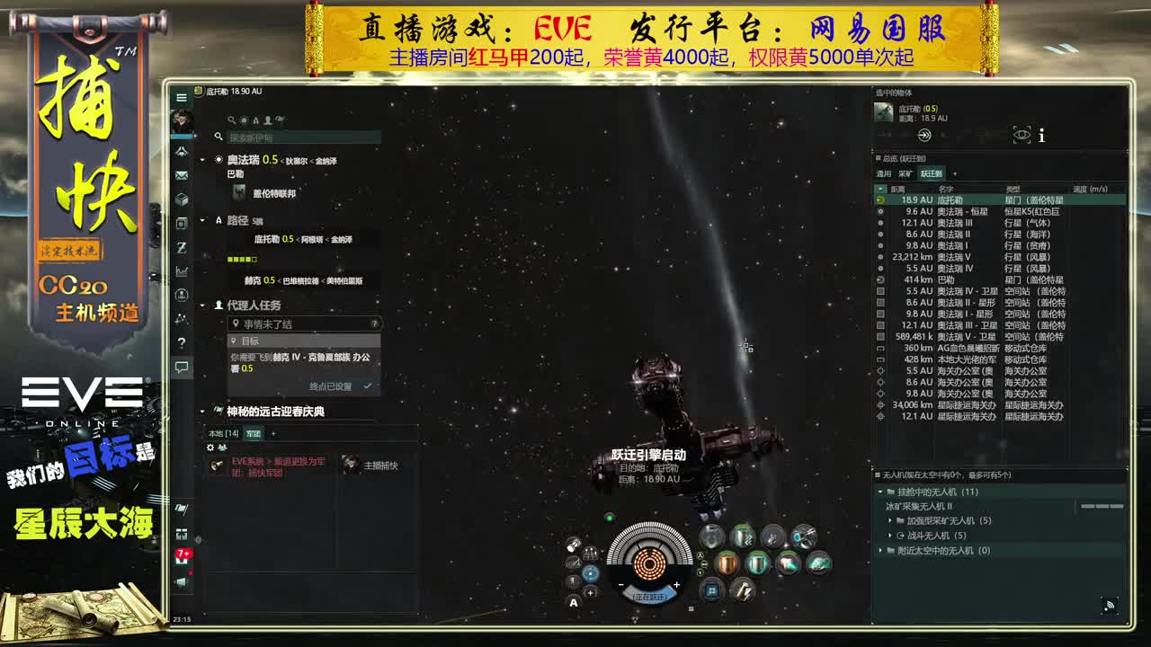 EVE矿工捕快