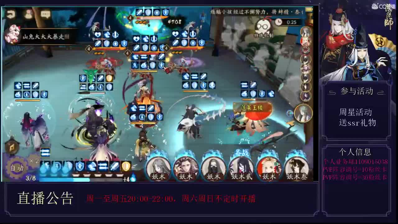 免费看号强化御魂