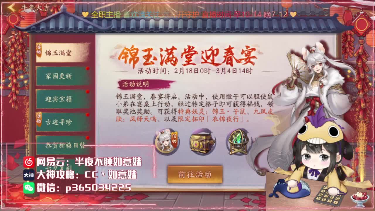 免费抽奖小黄鸭定制时装！ 第1段