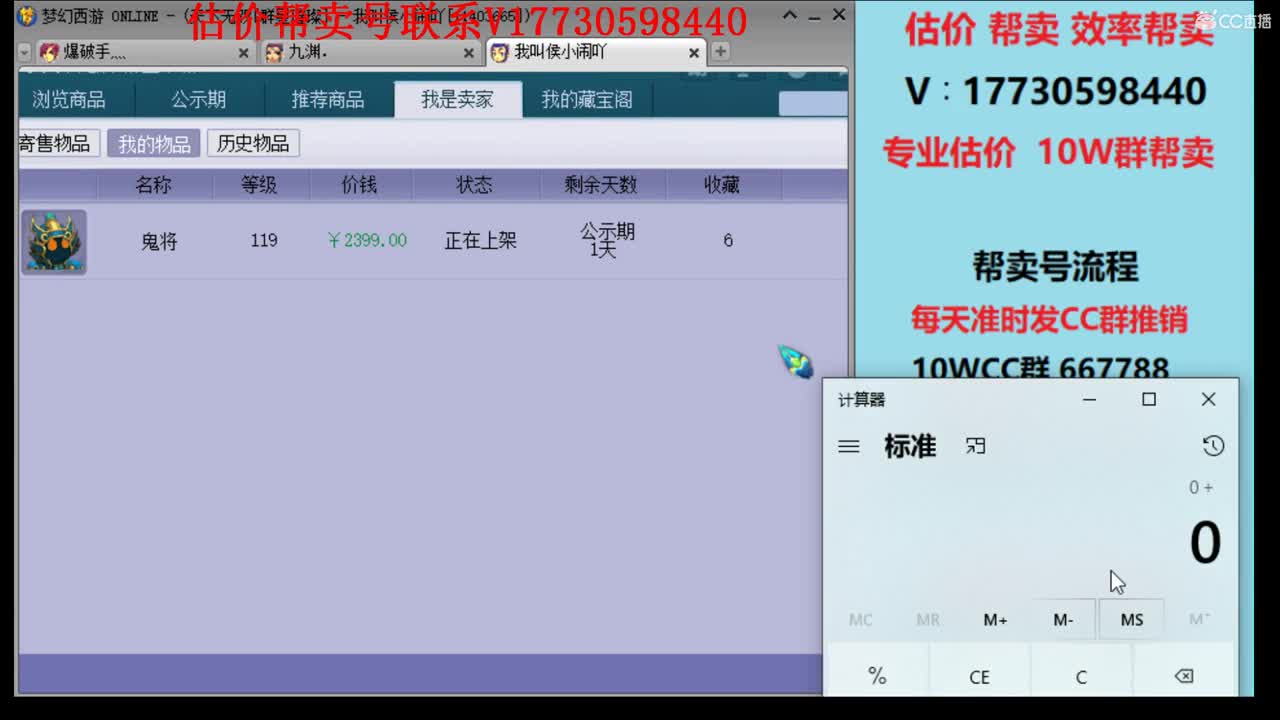 专业估价！效率帮卖 第2段