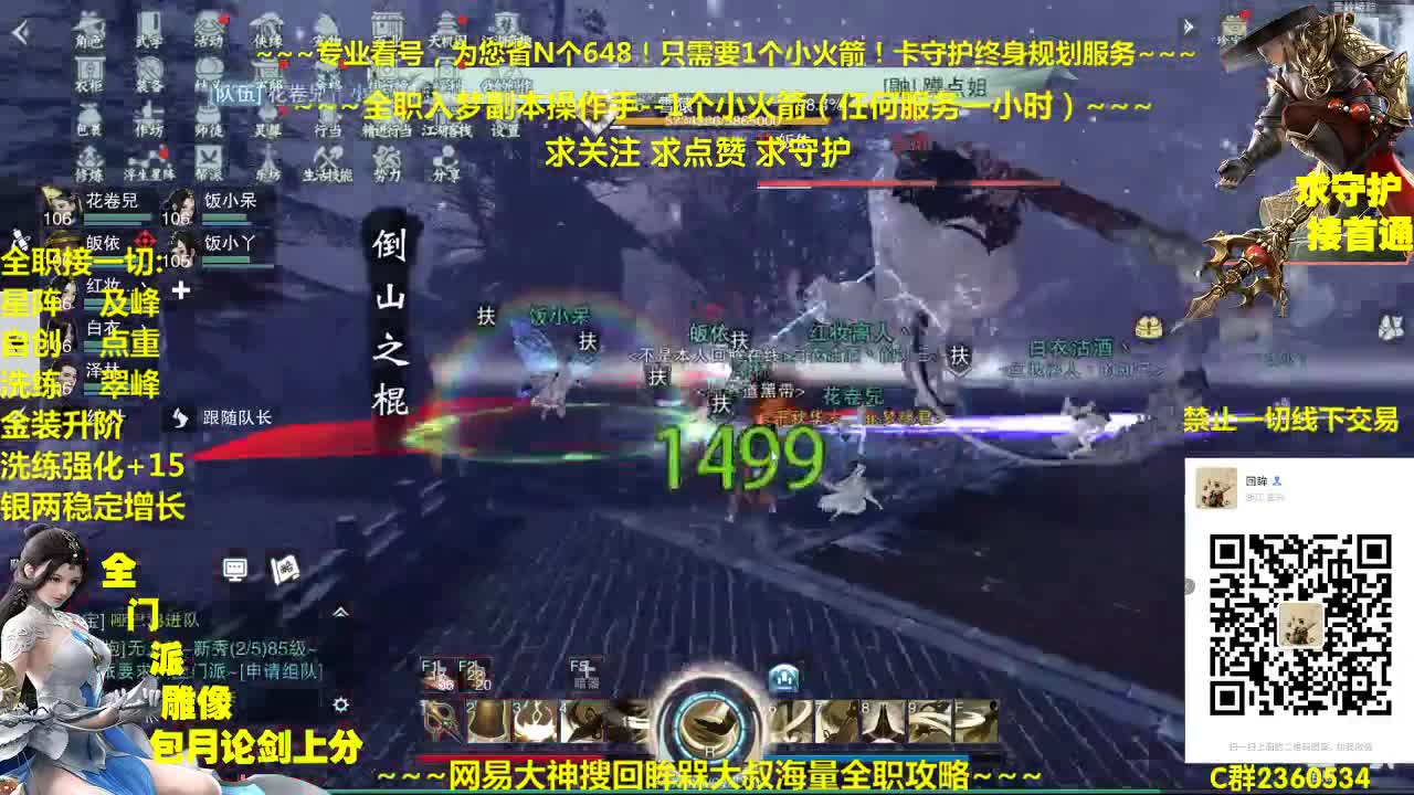 官方指定看号规划~帐号代售估价~全职急峰~疯癫论剑 第1段