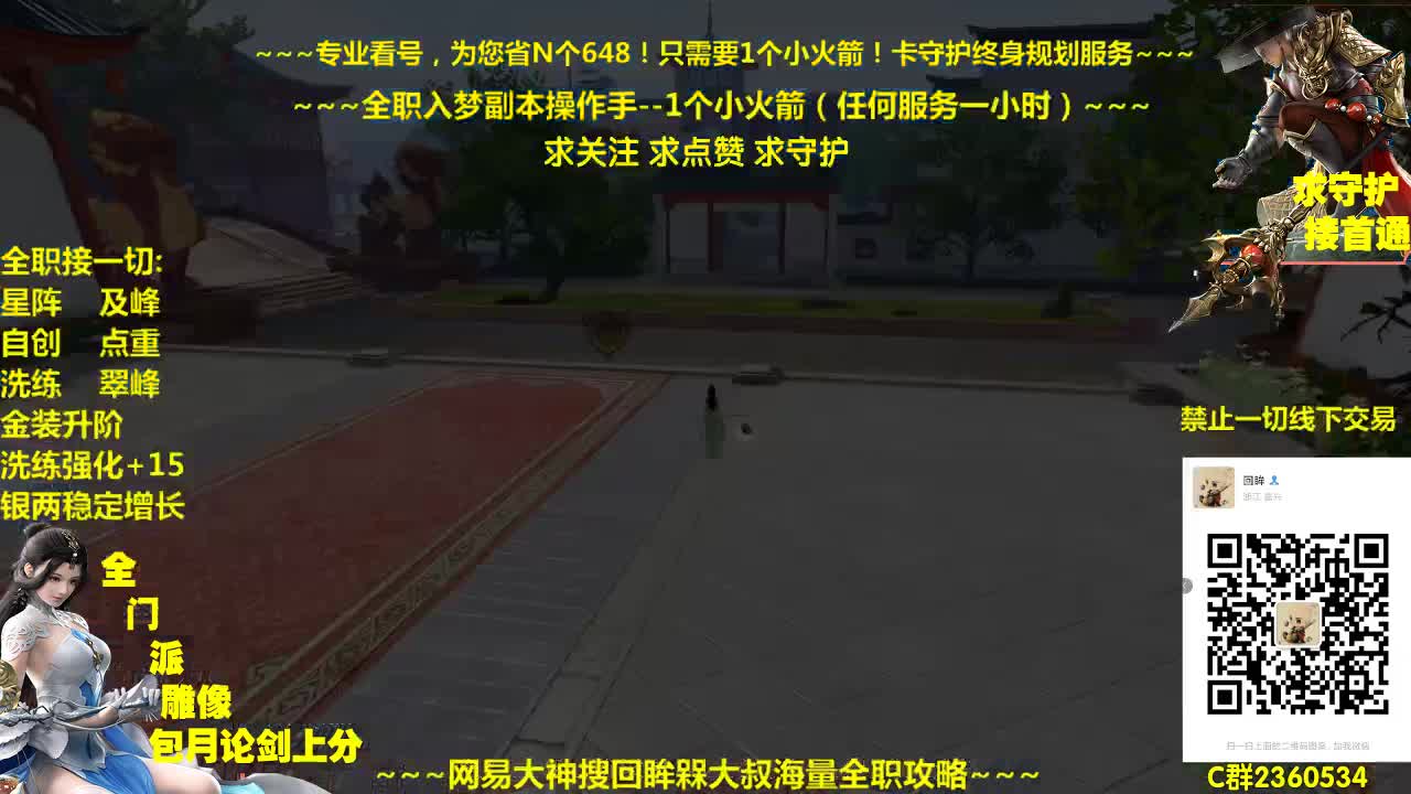 官方指定看号规划~帐号代售估价~全职急峰~疯癫论剑 第2段