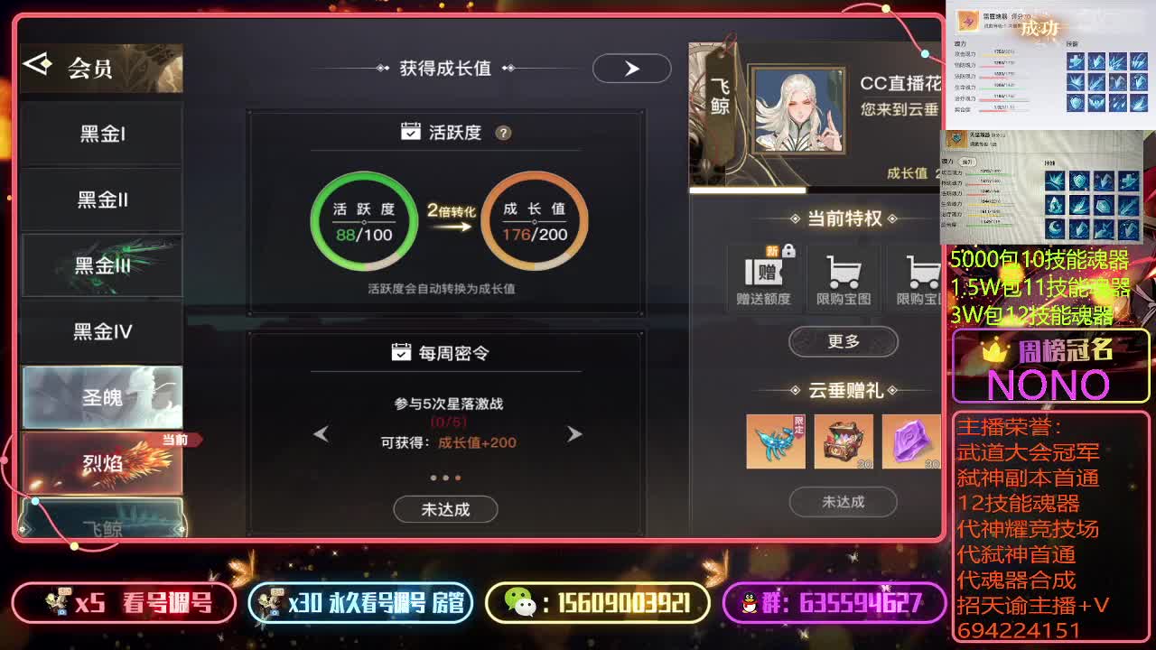 包魂器代首通竞技场看号调号 第1段