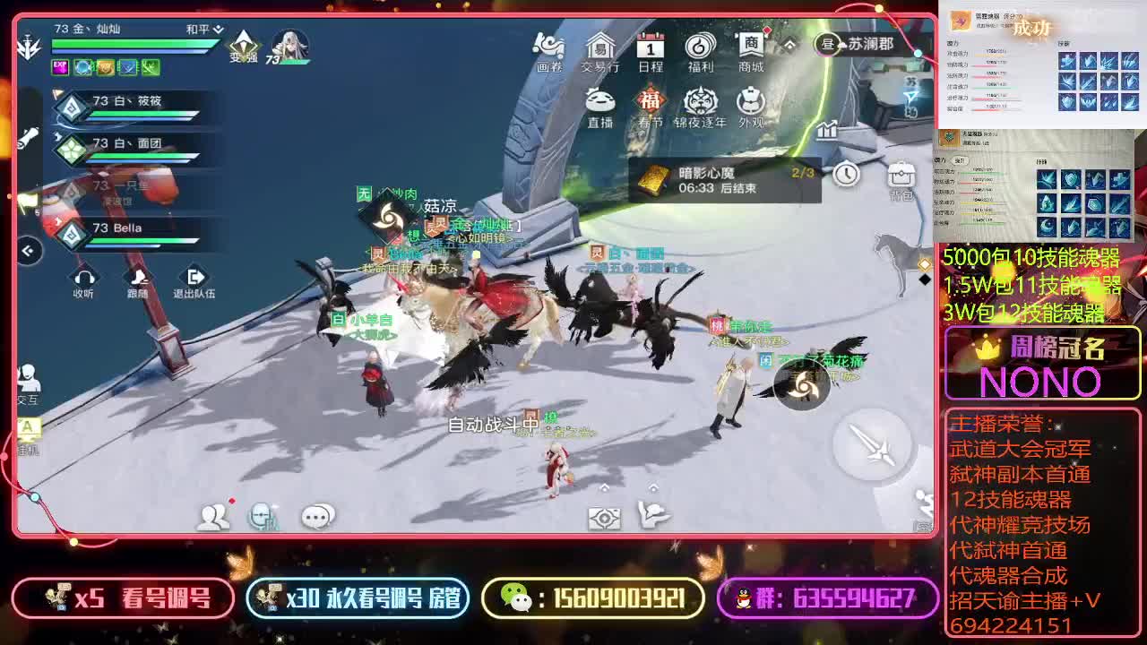 包魂器代首通竞技场看号调号 第2段