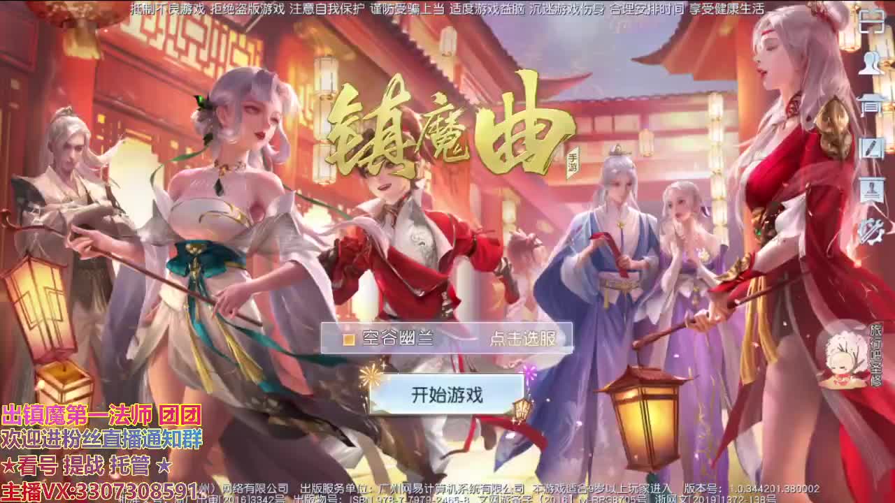 新年快乐好运来 第1段