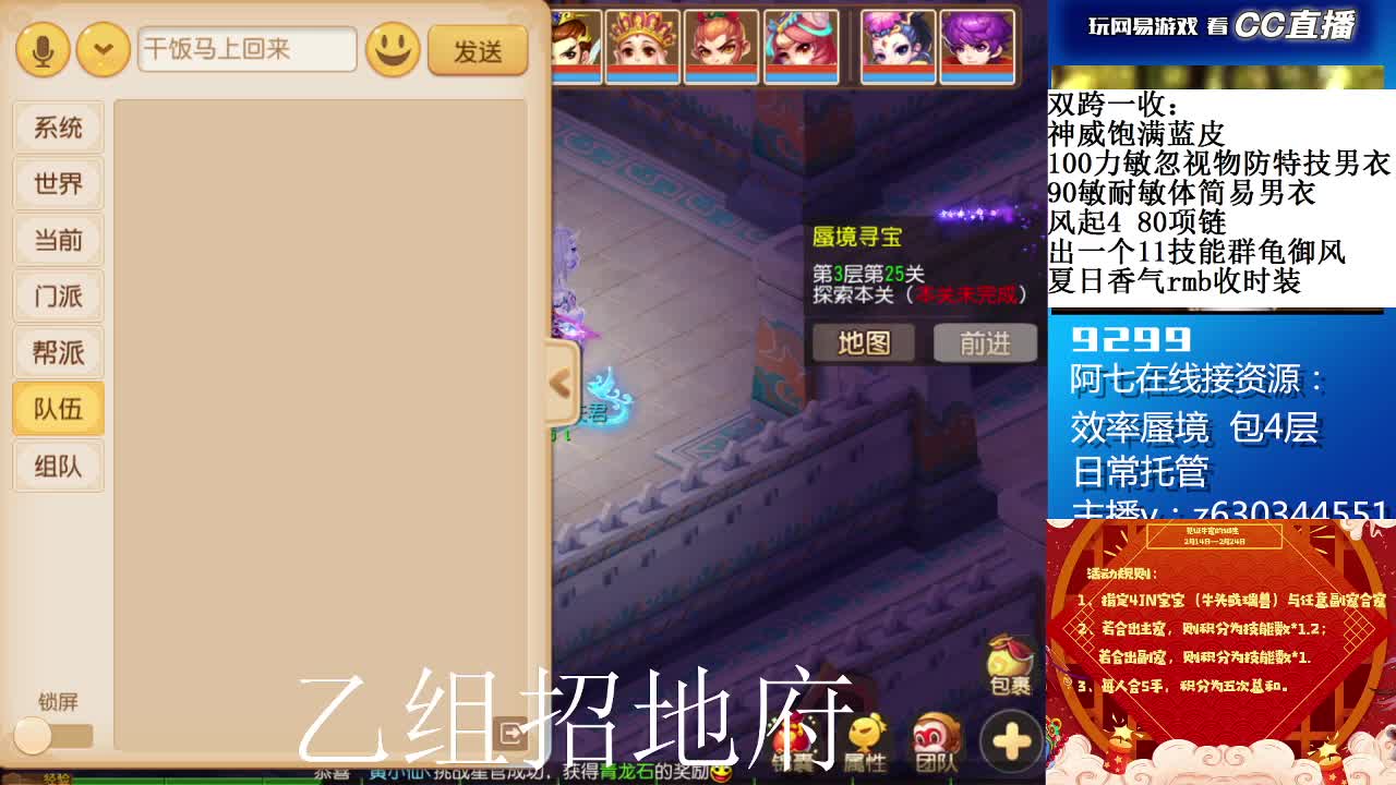 蜃境滴滴，接各等级通关排行 第2段