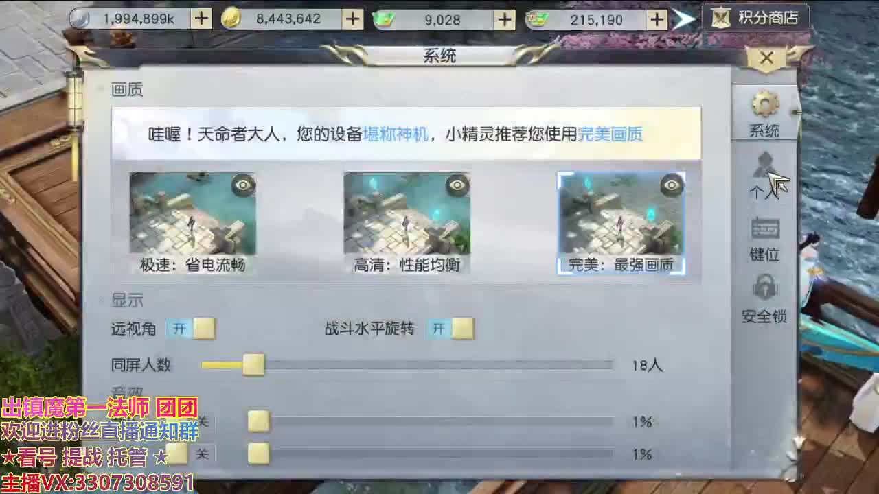 新年快乐好运来 第2段