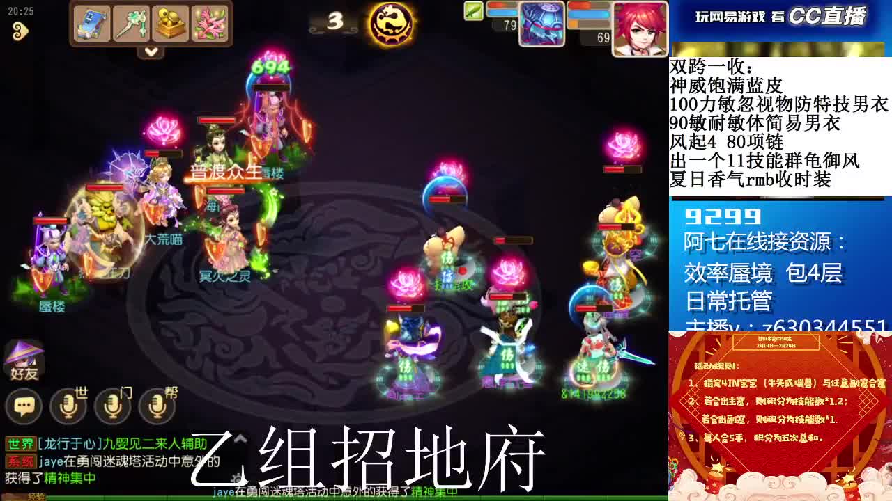 蜃境滴滴，接各等级通关排行 第3段