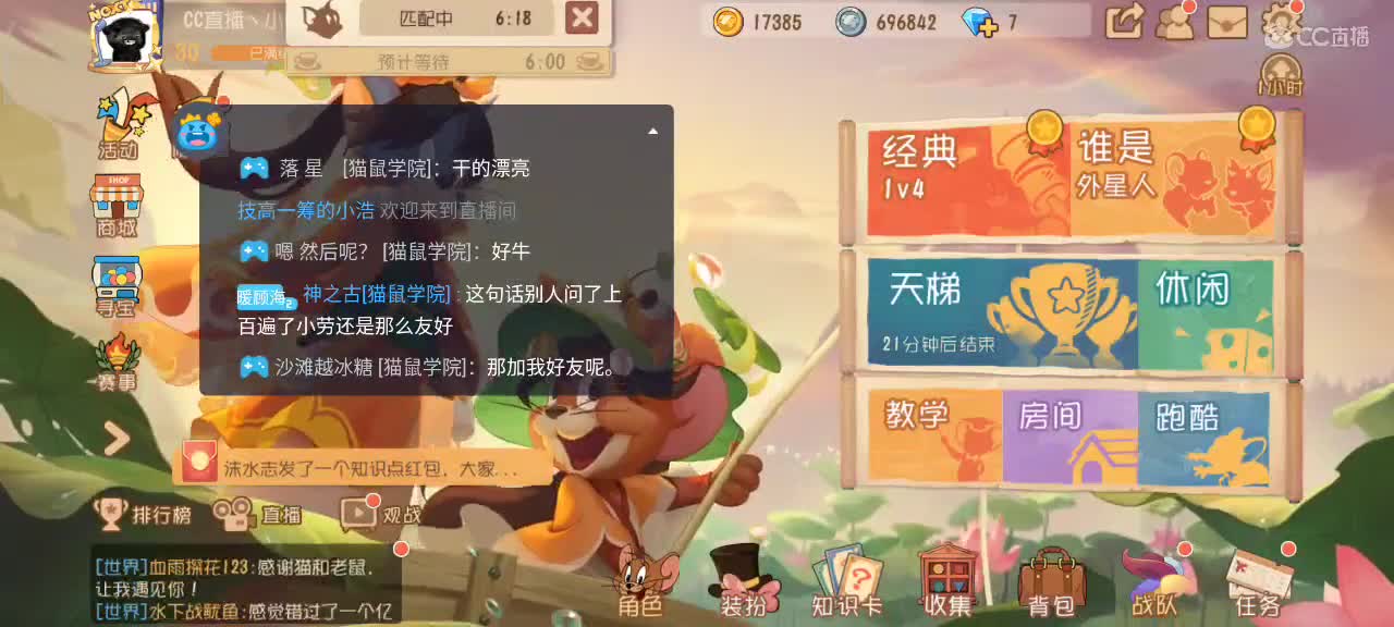 小劳开播啦～天梯和观战各路猫 第1段