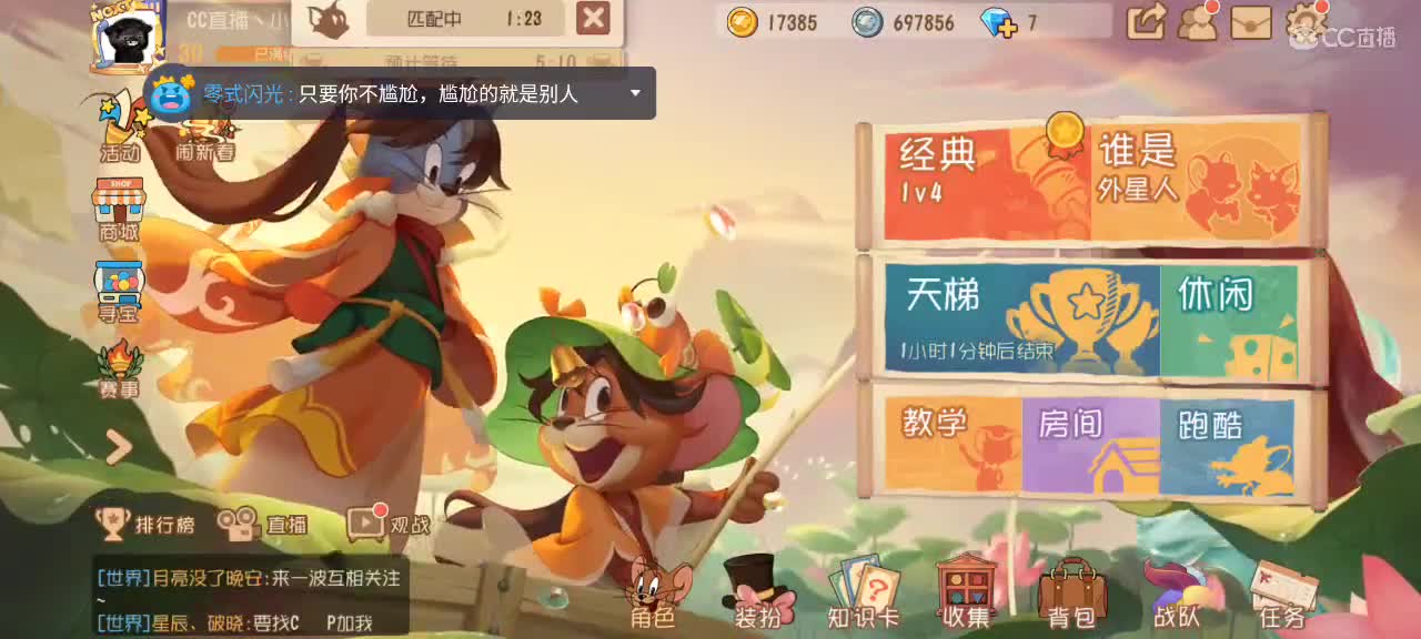 小劳开播啦～天梯和观战各路猫 第2段