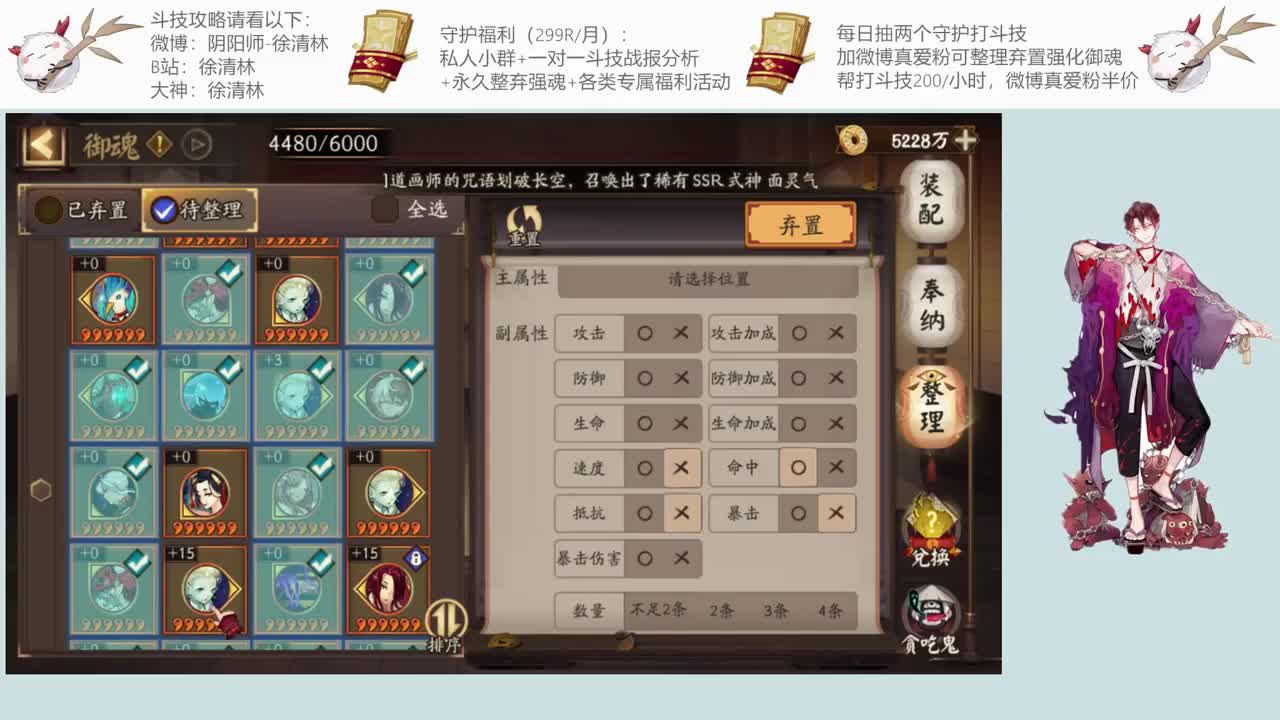 斗技强魂提速 第1段
