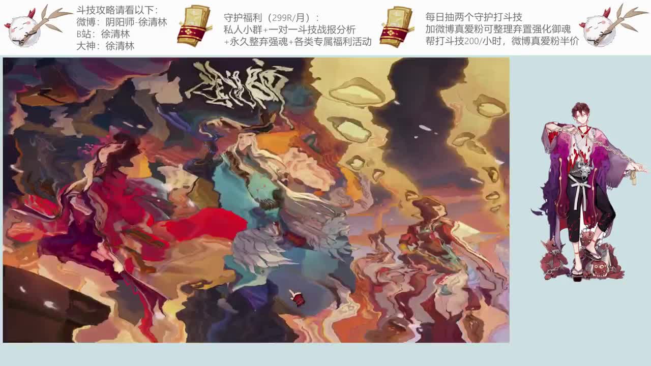 斗技强魂提速 第2段