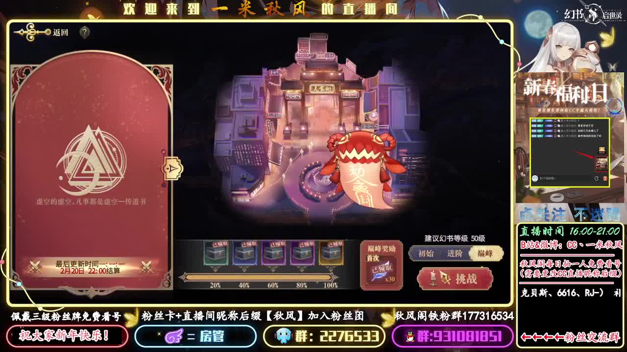 晚7点招摇PVP 第3段