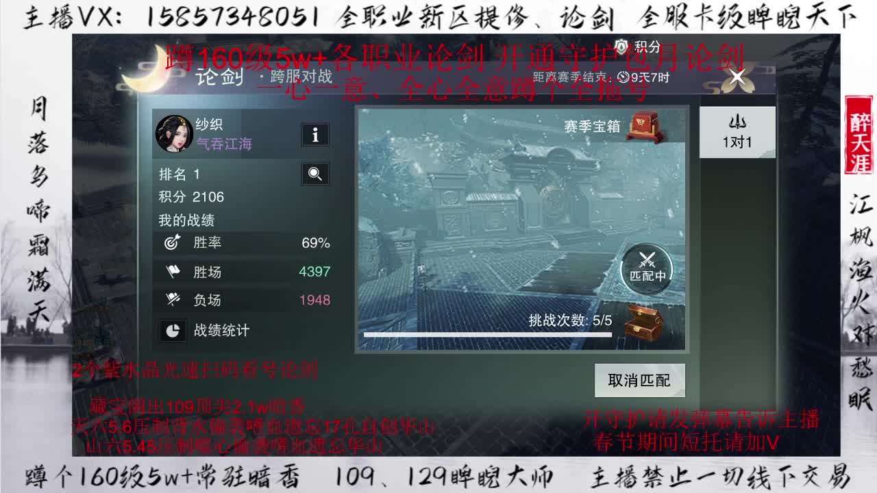 新的一年新的梦想：接全托~ 第2段