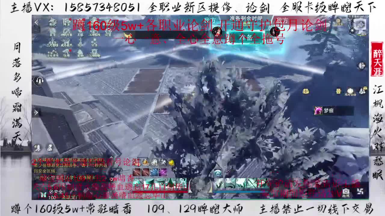 新的一年新的梦想：接全托~ 第3段