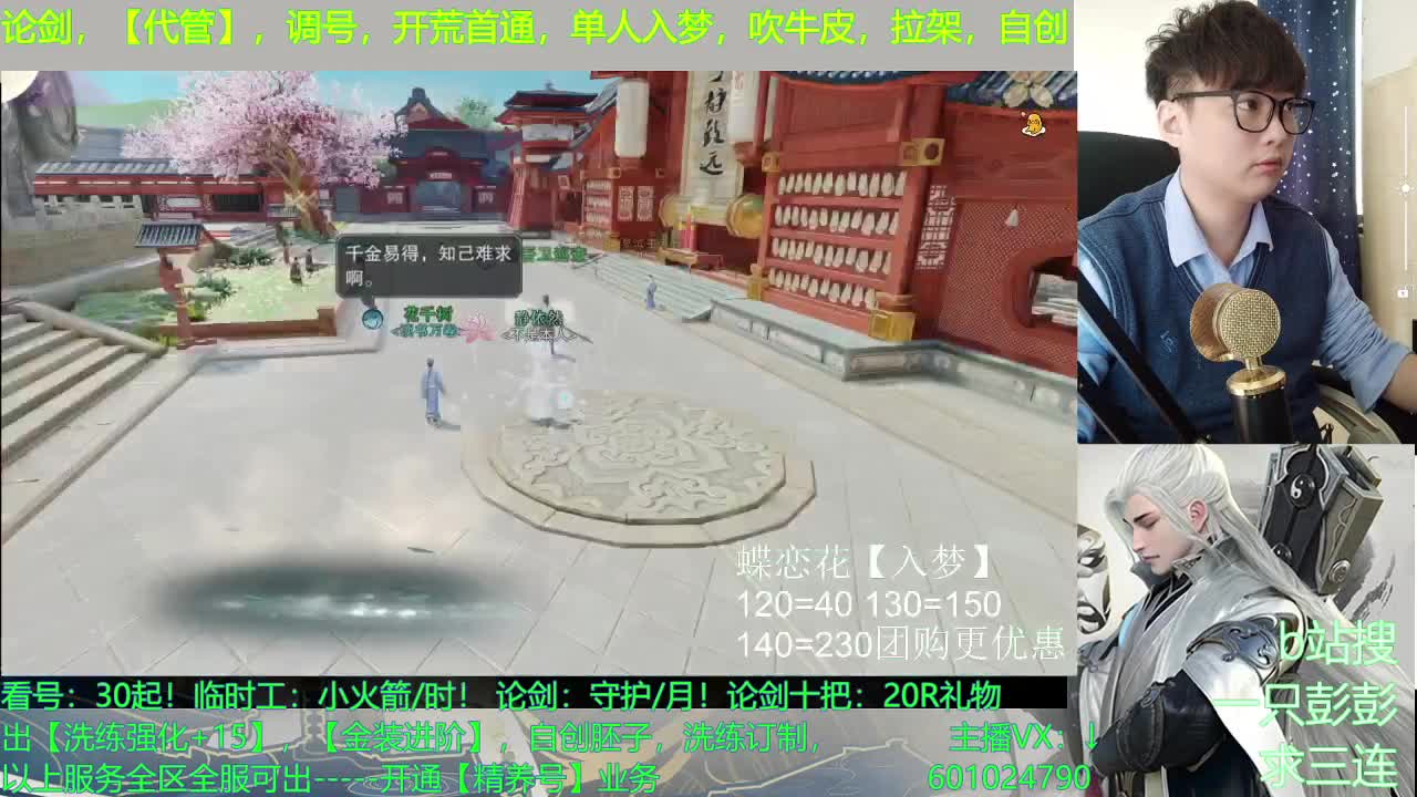 强者都是孤独的 第1段