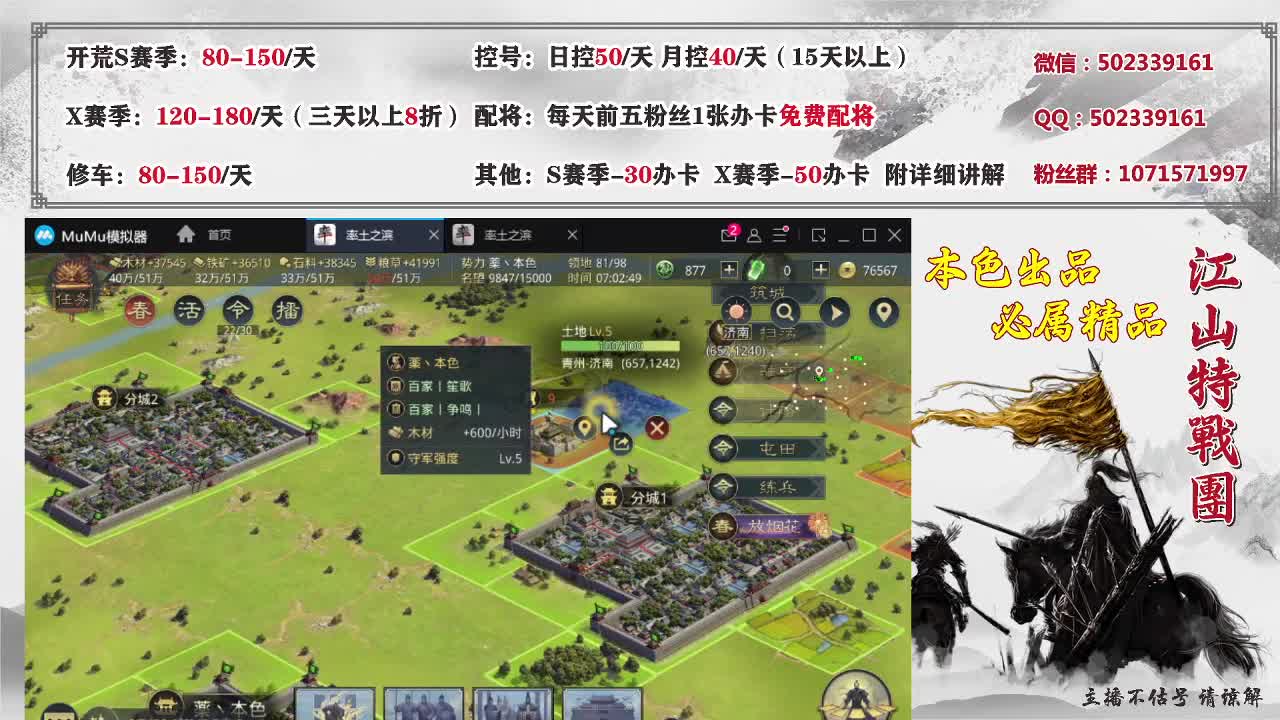 早安，打工人灬。接开荒、控号