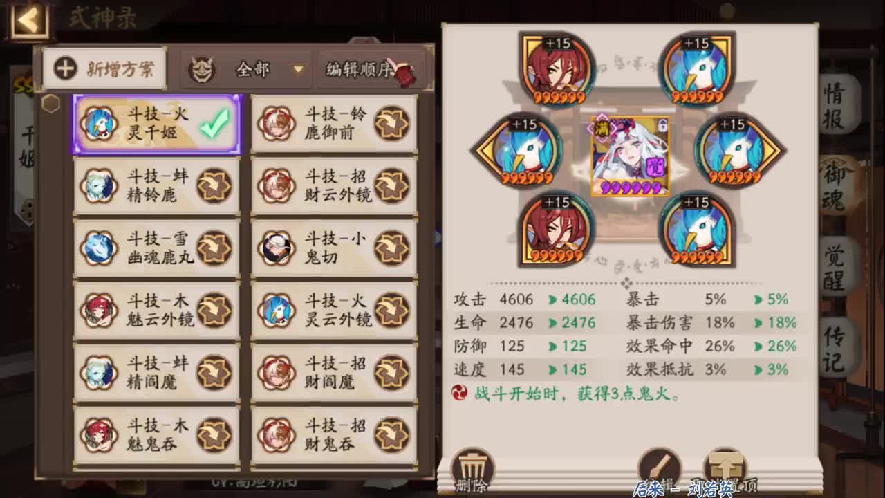 ban离百星，浪川给我爬 第1段