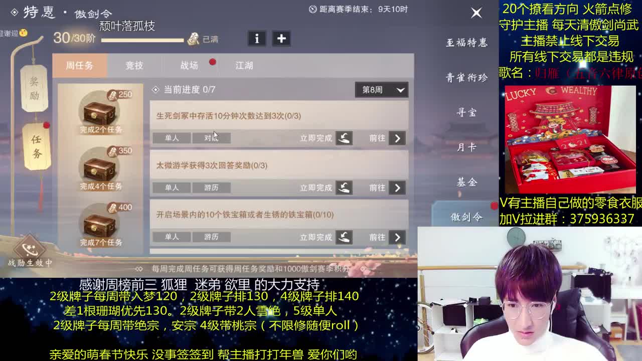 澈：春节快乐~ 粉丝带安宁桃宗 入梦140绝境宗师 第1段