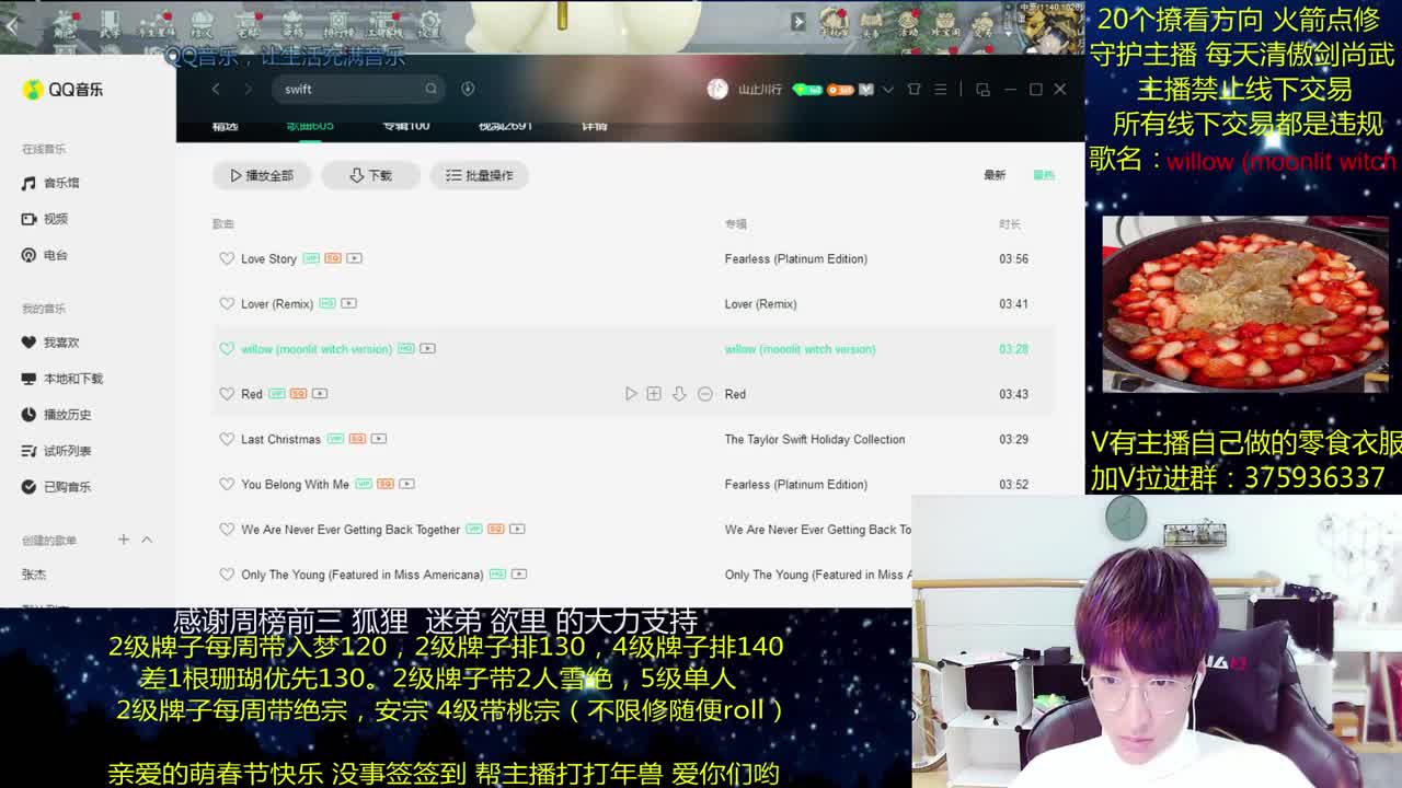 澈：春节快乐~ 粉丝带安宁桃宗 入梦140绝境宗师 第2段