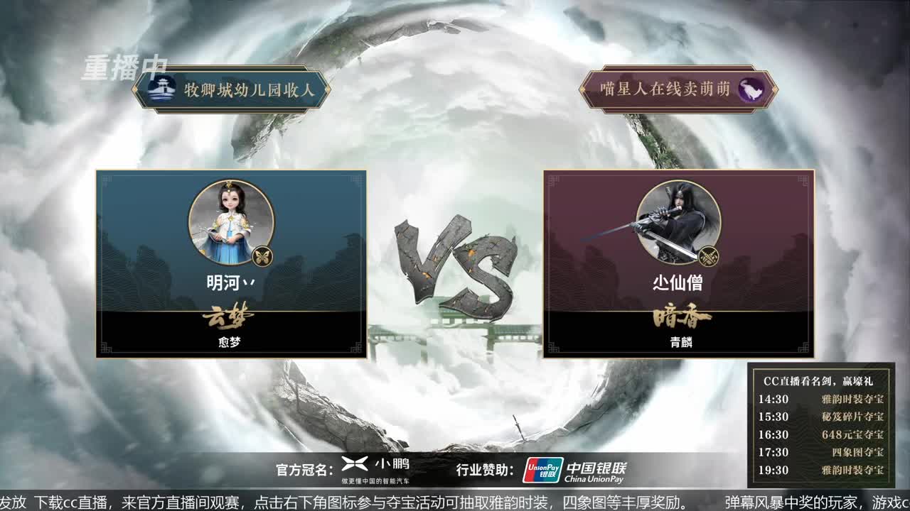 恭喜扬帆启航获第八届名剑天下冠军 第3段