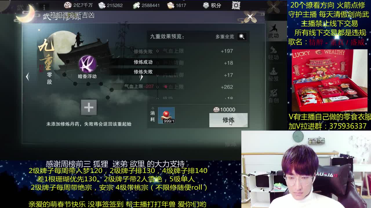 澈：春节快乐~ 粉丝带安宁桃宗 入梦140绝境宗师 第3段