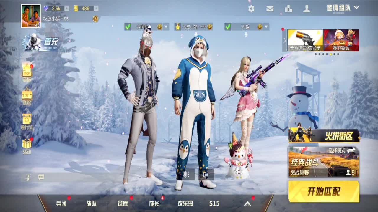 你寒假作业写多少了 第2段