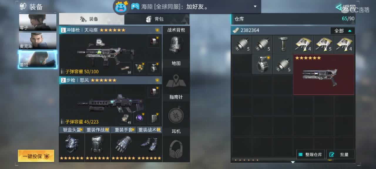 世间本无景，只因多了你 第2段