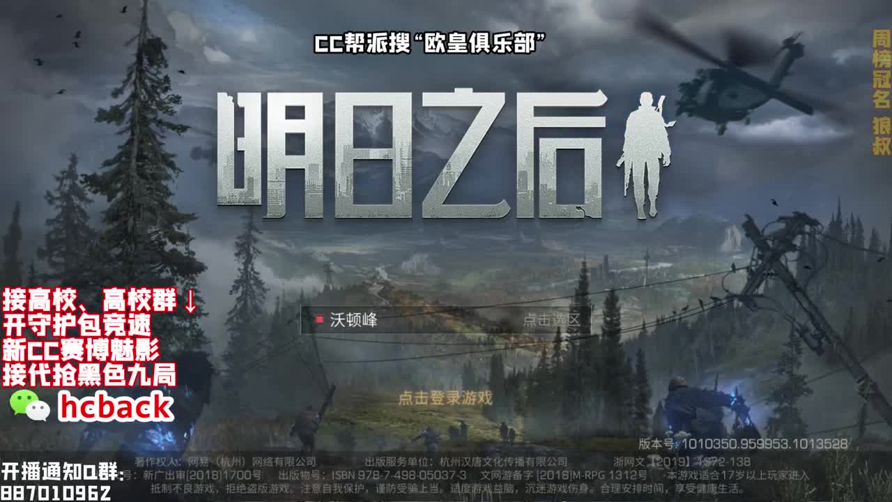 签到打年兽 接高校 第2段