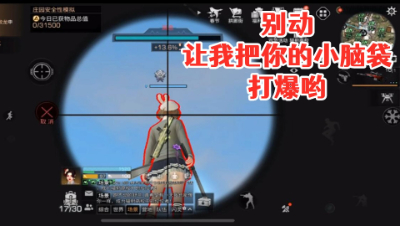 别动!让我把你的小脑袋打爆哟!明日之后 静观思禅 抄家