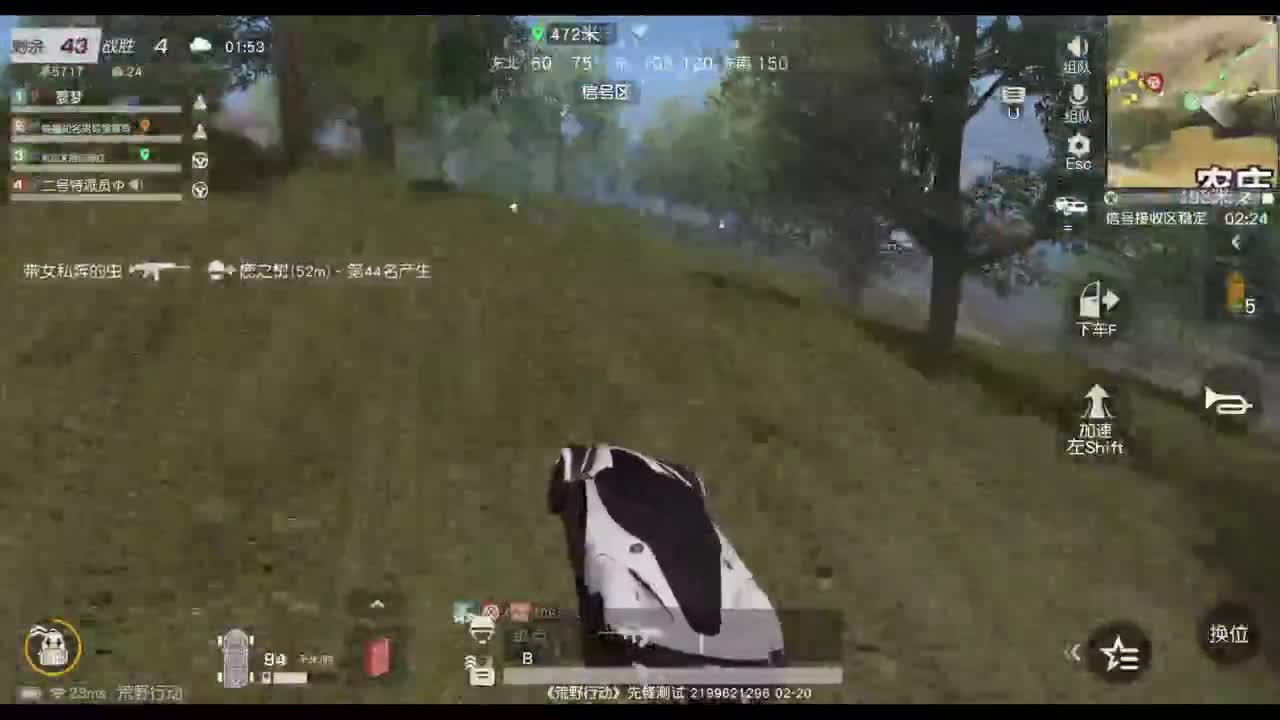 不是屠狗 第3段
