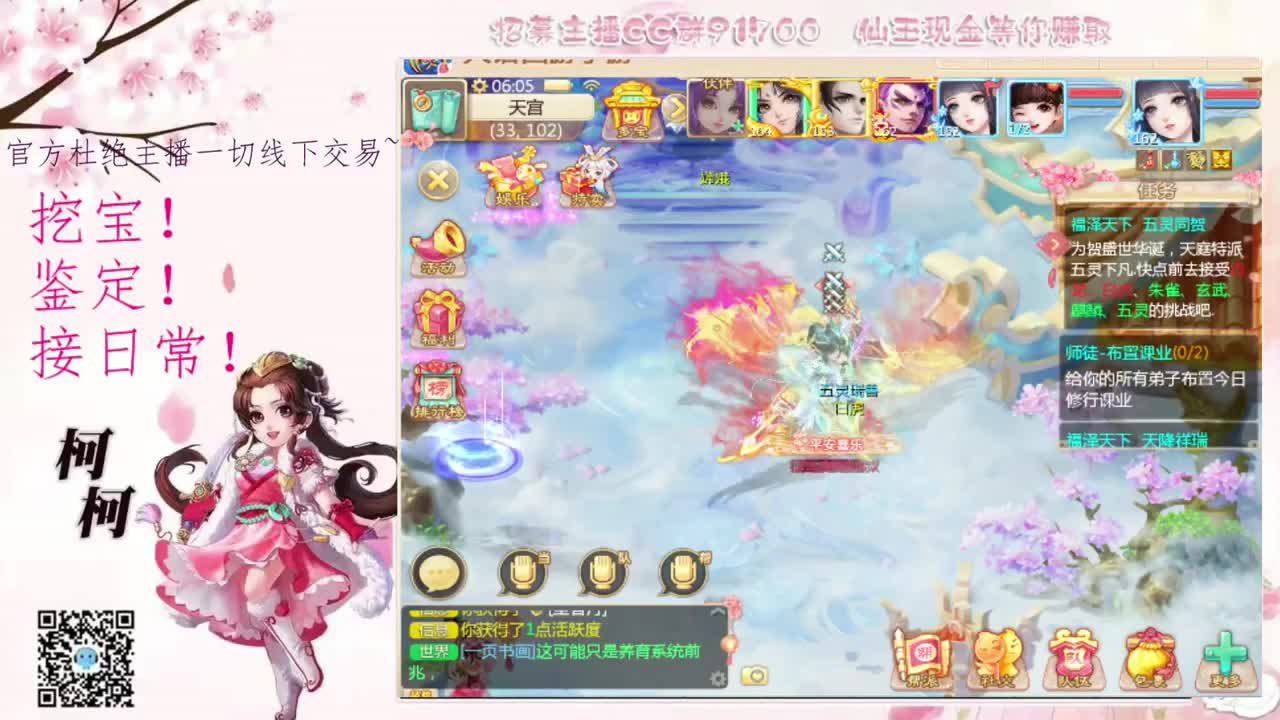 泡茶呀~~ 第1段