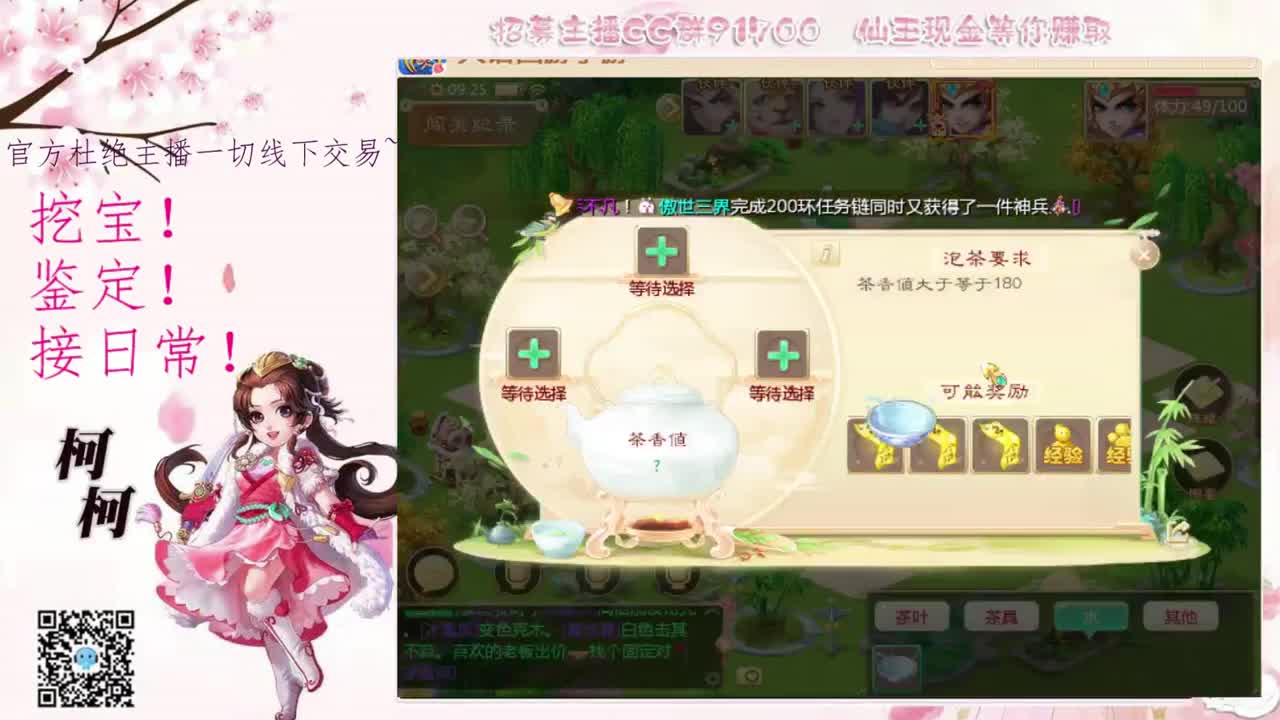 泡茶呀~~ 第2段