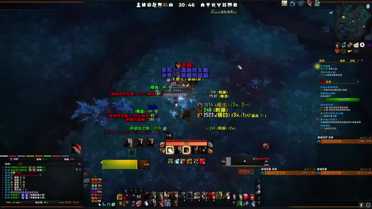 [花猫]继续拯救暗影界 第1段