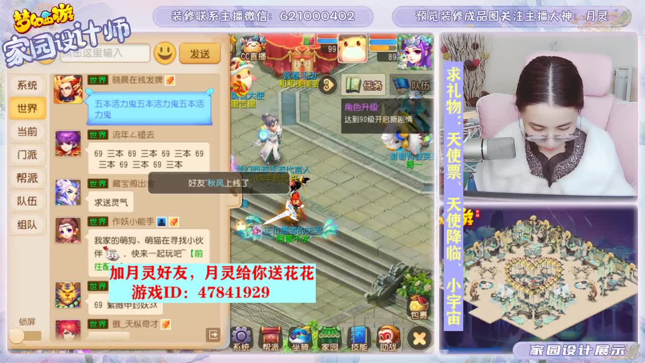 接家园设计 第1段
