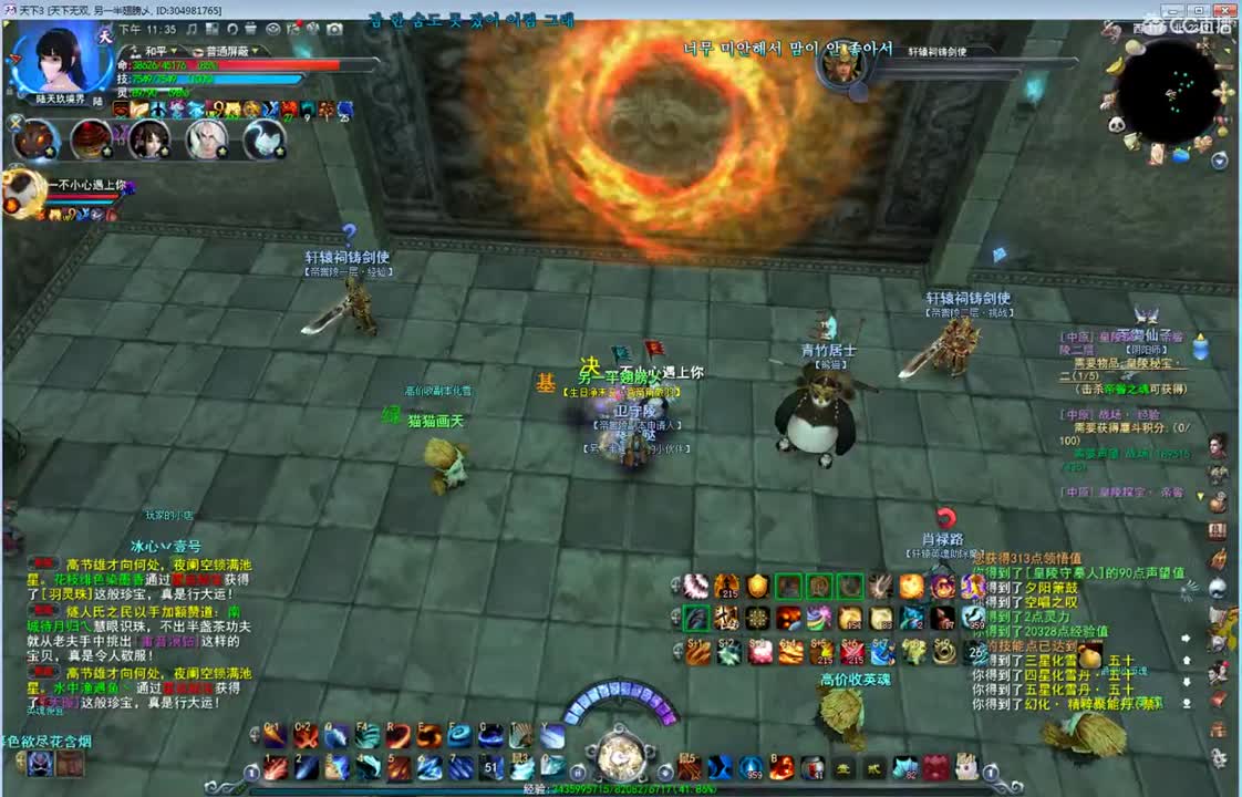 天梯骚云麓 第1段